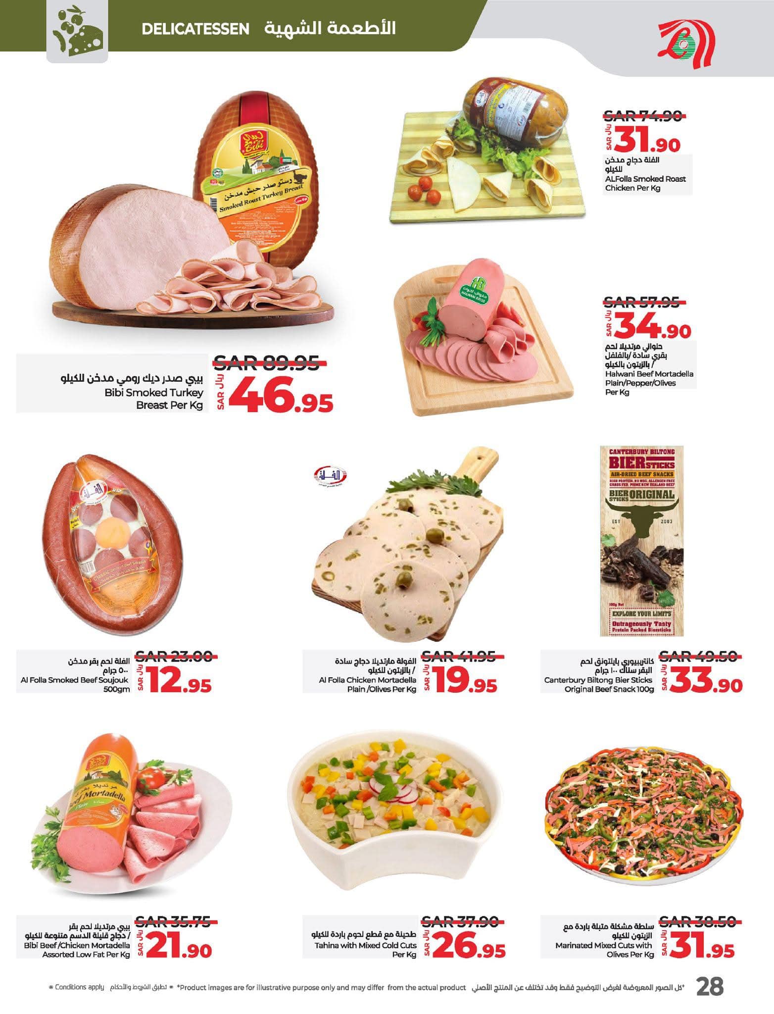 lulu-dammam-shati offers from 27nov to 3dec 2024 عروض لولو الدمام الشاطئ من 27 نوفمبر حتى 3 ديسمبر 2024 صفحة رقم 27